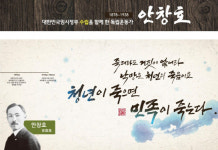 독립기념관, 캘리그라피로 만나는 독립운동가 어록 야외전
