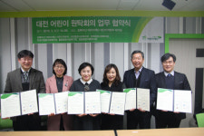 초록우산어린이재단, 대전 5개 복지관과 업무협약