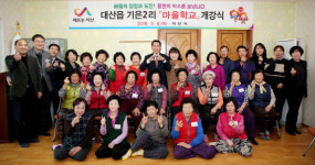 서산시, 평균나이 80세 늦깎이 학생들 마을학교 입학