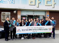 서산시, 새학기 청소년 보호 유해환경 단속