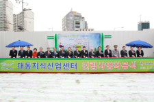 대전 동구 옛 대동시장, 첨단기업 입주지역으로 재탄생