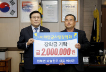 태안군 원북면 마늘한우 이상곤 대표, 장학금 200만 원 기탁