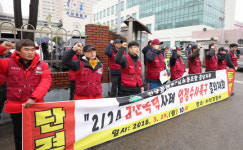 민주노총 전국플랜트건설노동조합 충남지부, 폭력사태 엄중 수사 촉구