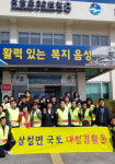 음성군 삼성면, 나눔봉사단과 함께 국토 대청결 활동 실시