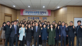 한국폴리텍대학 대전캠퍼스, 여성재취업교육 코딩지도사과정 입학식