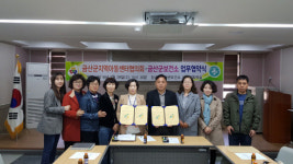 금산군, 취약계층 아동 건강안전망 확대