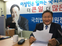 이상민 의원 시민주권시대 열겠다 주민자치제도 활성화 방안 발표