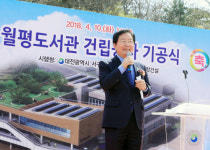 대전 서구, 월평도서관 건립공사 기공식 개최