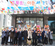 대전 서구, 유모차&카시트 세탁 사업단 개소식 개최