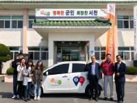 서천군, 관내 5개 읍면에 경형 승용차 보급