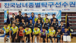 대전 동산중·고 제64회 전국남녀종별탁구선수권대회서 금메달 쾌거