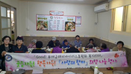행복낙지부여점, 취약층 어르신에 점심식사 제공
