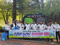 음성군체육회 수정산 등산로 환경정화 활동 전개