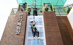 대전 중구, 생활안전 완강기 체험교육