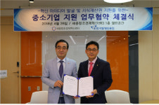 세종창조경제혁신센터·한국발명진흥회 업무협약 체결
