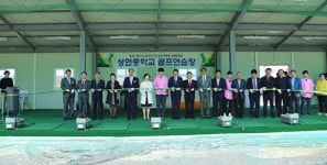 서산시 성연중, 골프연습장 개장