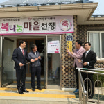괴산군자원봉사센터, 사리면서 제6호 행복나눔마을 현판식 개최