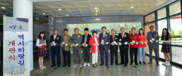 추부중학교, 미래지향적 비전 담아 역사하랑길 개관