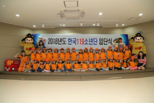 계룡소방서, 해미르어린이집 한국119소년단 입단식 개최