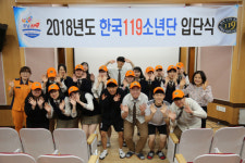 계룡소방서, 계룡고등학교 한국119소년단 입단식