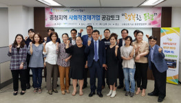 세프로충청본부 | 신보 충청영업본부, 사회적경제기업 간담회 개최