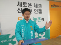 송준오 후보 사무소 개소 출마선언