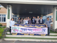 금산 추부면지역사회보장협, 거동불편 어르신 보행보조기 전달