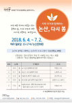지역 작가와 함께하는 논산, 다시 봄 수강생 모집