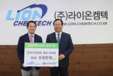 (주)라이온켐텍, 충남대병원에 발전기금 전달