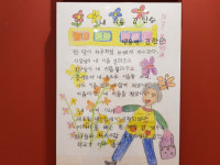 당진 해나루시민학교 늦깎이 학생들, 시화 작품 늦게 피는 꽃 출간