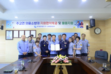 한국중부발전 신보령발전본부(통합방재센터) | 한국중부발전 신보령발전본부-주교 의용소방대, 지원 협약