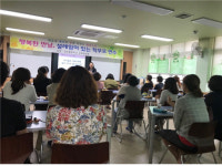 금산동중학교학부모 성교육 실시