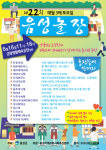 로컬푸드 대안장터 음성놀장 16일 개장