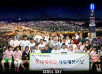 [사진뉴스]샤롯데봉사단, 두리사랑공동체 원생과 아름다운 동행