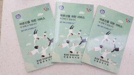 홍성읍, 어르신 위한 맞춤형 실버가이드북 제작