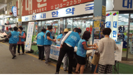 K-water 논산수도센터,수돗물 안심하고 드셔도 됩니다. 거리 캠페인