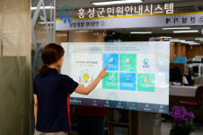 홍성군, 군청 민원실 입구에 민원안내시스템 설치