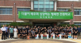 장군면, 장기중과 함께 사랑의 봉사활동