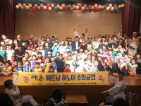 [사진뉴스]극단 예촌 퓨전심청전 베트남 하노이 공연 성황
