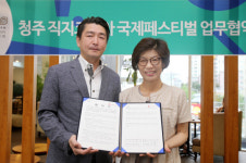 엔제리너스 커피, 직지코리아와 업무협약