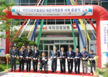 국민건강보험공단 대전지역본부, 신청사 준공식 개최