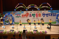 제10회 119소방동요 경연대회 서천 색동어린이집 동상 수상