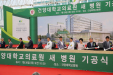 건양대의료원 ,새 병원 기공 첫삽