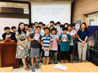 논산 기민중, 여름방학 영어캠프 운영