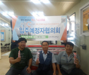 충주 우미린 아파트 입주예정 주민들, 현장근로자 위해 아이스크림 선물