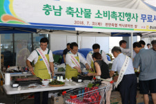 [사진뉴스] 충남도 천안축협 하나로 마트 앞에서 2018 충남 축산물 소비 촉진행사 개최