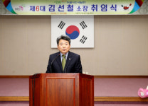 김선철 태안군 농업기술센터 소장 취임