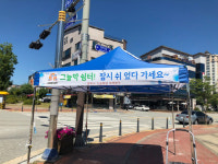 공주시, 주요 횡단보도에 그늘막 설치