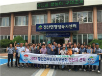 정산면 주민자치위원회↔전북 김제시 황산면 주민자치위원회 간담회 개최