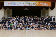 한전 대전세종충남지역본부, 지역아동 초청 독서골든벨 개최